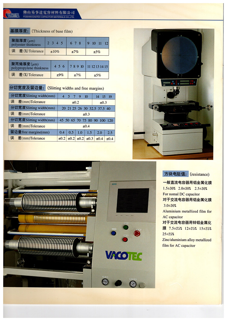 Metallized film products_main003.jpg