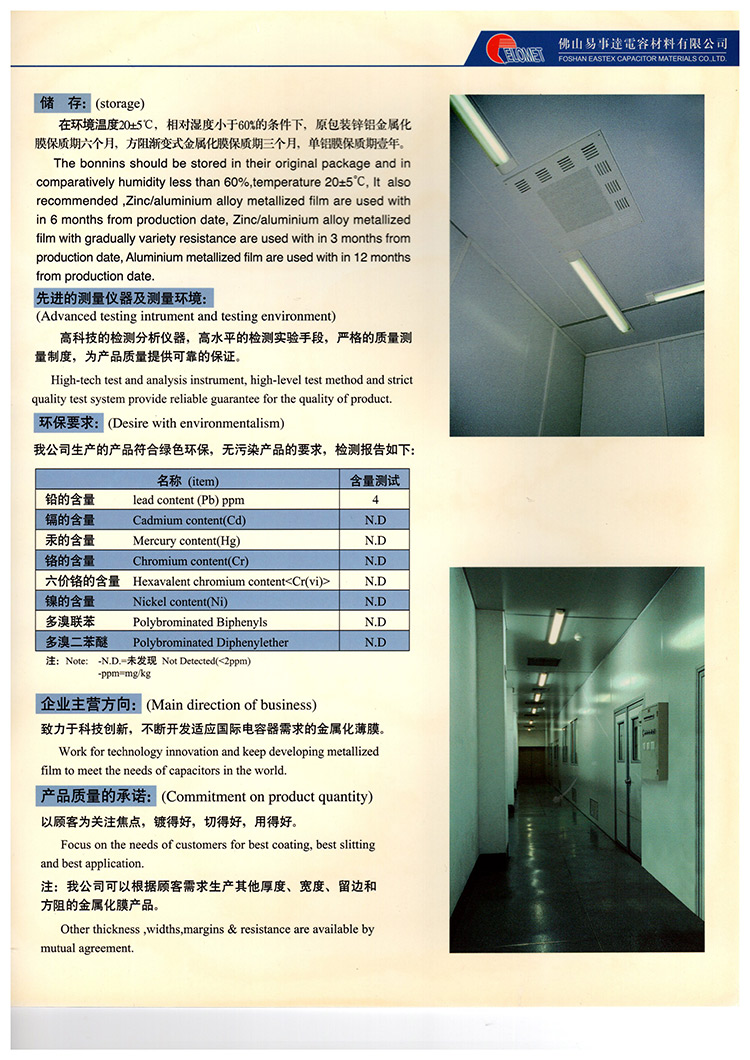 Metallized film products_main004.jpg