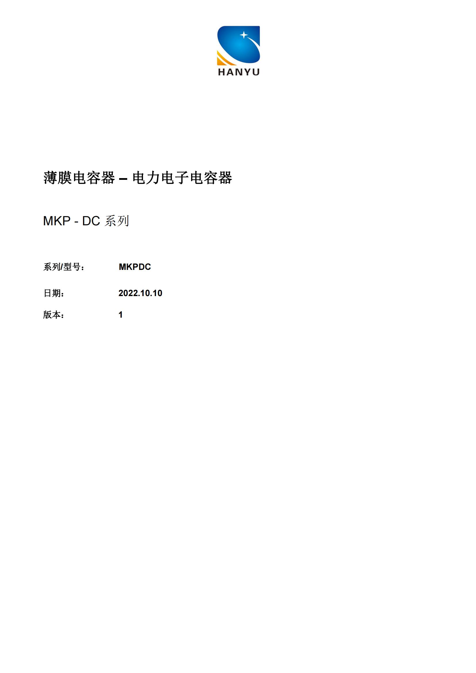 MKP-DC_main001.jpg